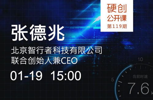 自動駕駛智能車控制決策系統開發 電子技術核心與實踐指南