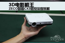 從拆解到創(chuàng)新 消費電子產品拆解如何驅動電腦軟硬件技術開發(fā)